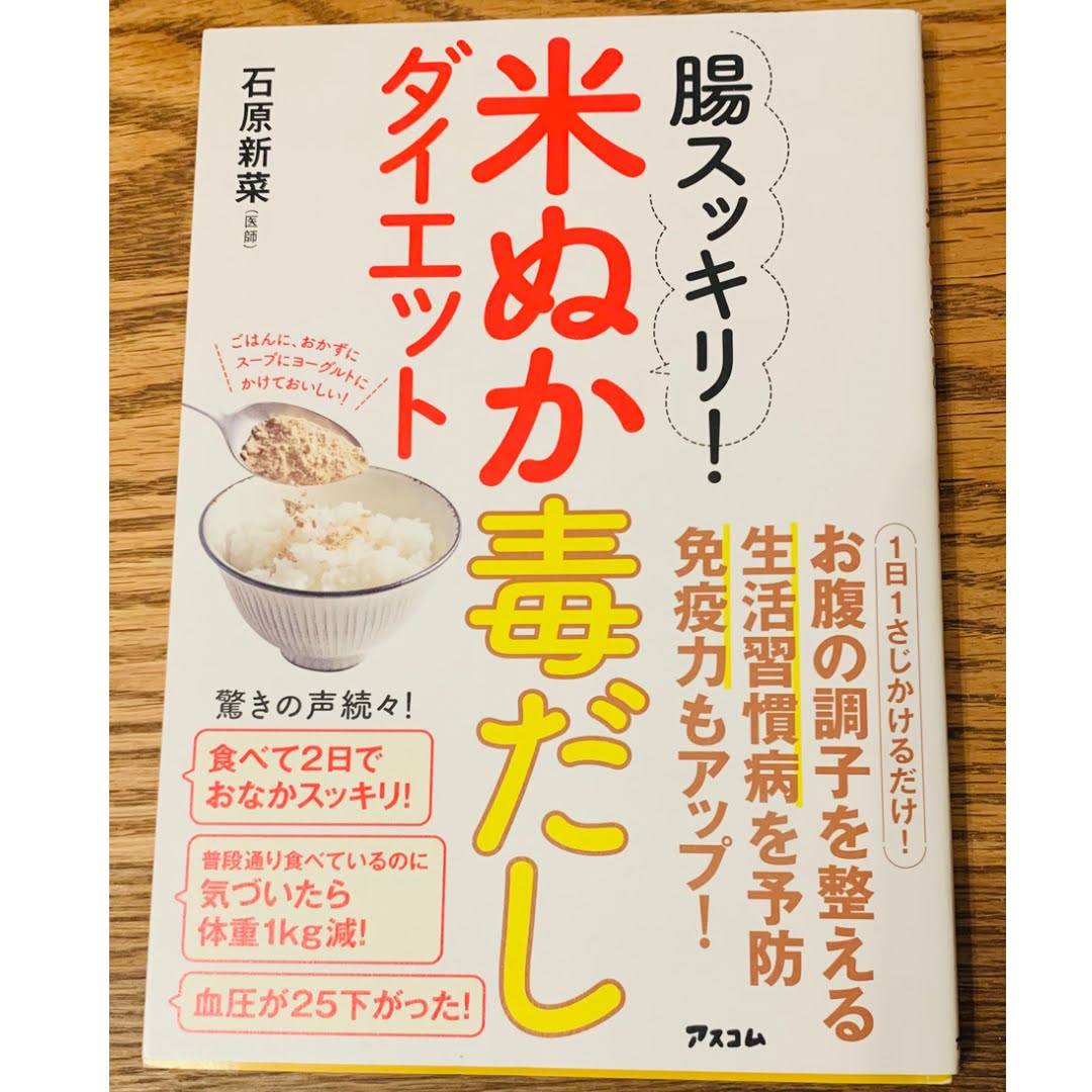 零米（農薬ゼロのお米屋さん） / 【新米】米ぬかパウダー150g